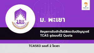 โควตา UOP 63