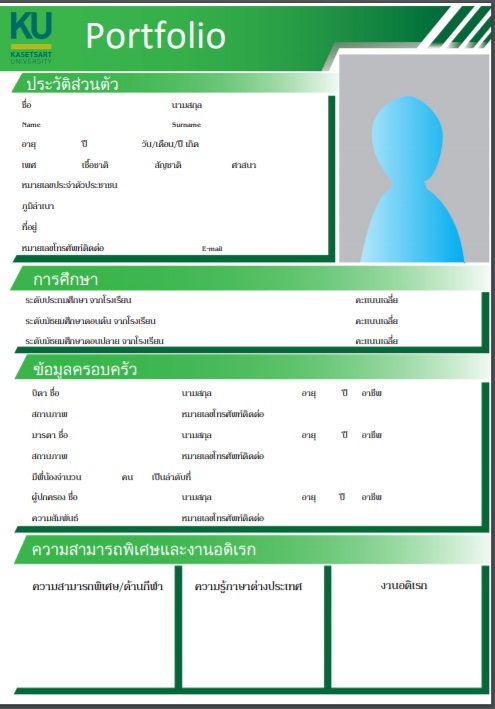 เกษตร พอร์ต 5