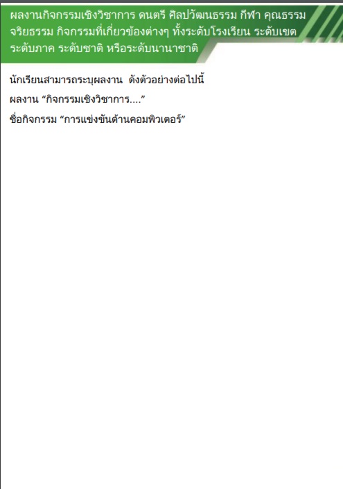 เกษตร พอร์ต 5