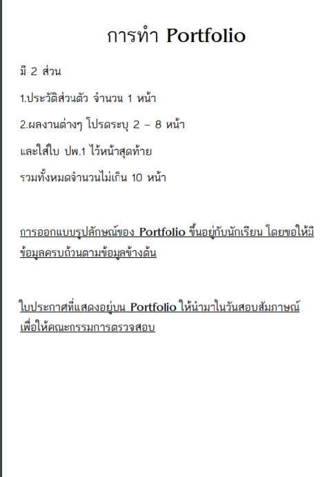 เกษตร พอร์ต 1