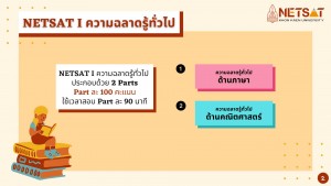 ความฉลาดรู้ทั่วไป