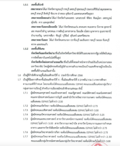 จุฬา ชนบท 1