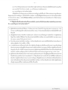 วิทยาลัยแพทยศาสตร์ศรีสวางควัฒน ราชวิทยาลัยจุฬาภรณ์ หน้า 3